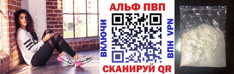 Alpha PVP мука Катайск