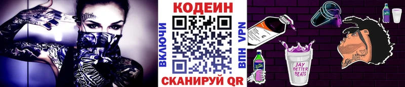 хочу наркоту  Катайск  Codein напиток Lean (лин) 