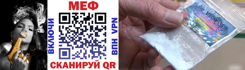 Мефедрон мяу мяу  купить наркотики сайты  Катайск 