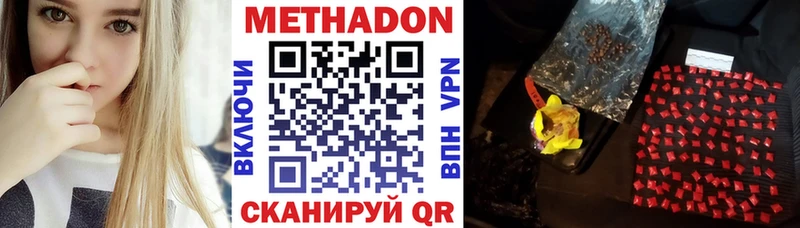 закладки  Катайск  МЕТАДОН methadone 